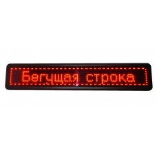 Вуличний світлодіодний рядок, програмований, 103*23 Red, Двосторонній (червоні LED діоди)