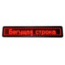 Уличная светодиодная строка, программируемая, 103*40 Red, Двухстороняя (красные LED диоды)
