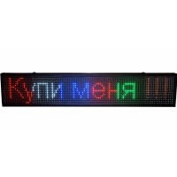 Вуличний світлодіодний рядок, програмований, 111*12*25 (5 панелей різних кольорів)