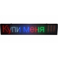 Вуличний світлодіодний рядок, програмований, 111*12*25 (5 панелей різних кольорів)