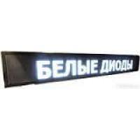Вуличний світлодіодний рядок, програмований, 135*23 Blue (сині LED діоди)