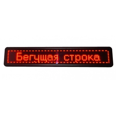 Купити Вуличний світлодіодний рядок, програмований, 135*40 Red (червоні LED діоди)