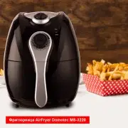 Фрітюрниці