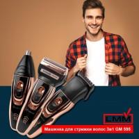 Набор для стрижки волос 3в1 GM 595, акумуляторная