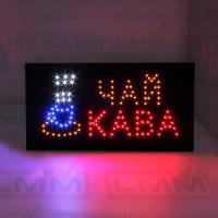 Вивіска Кава Чай (48*25 см) 220в.