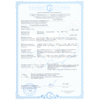 Сертификат соответствия "Шашлычницы"