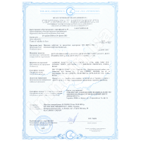 Сертификат соответствия "Пылесосы бытовые, промышленные"