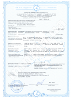 Сертификат соответствия "Мультиварки, Чайники электрические, керамические, металлопластиковые, стеклянные, из нержавеющей стали"