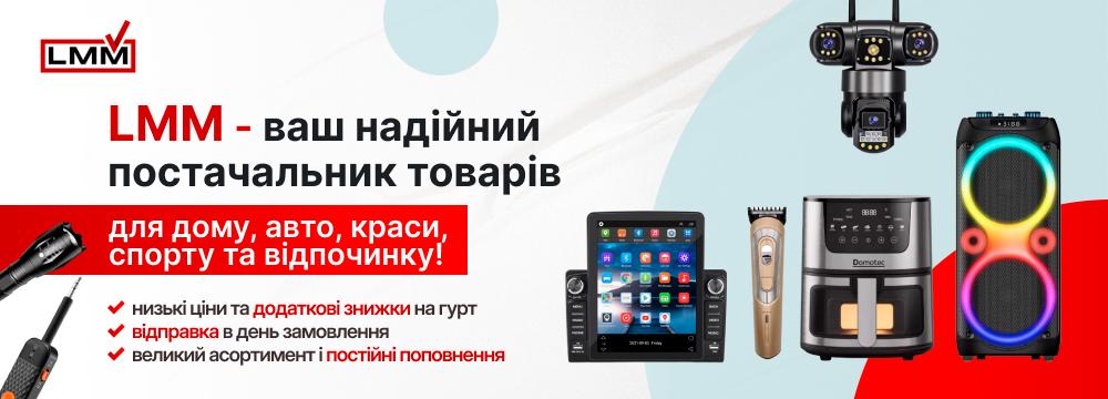 Ваш посточальник товарів