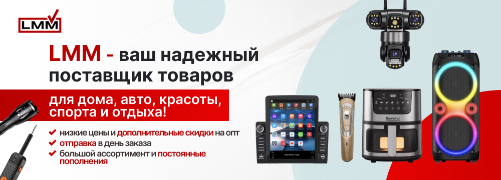 Ваш поставщик товаров