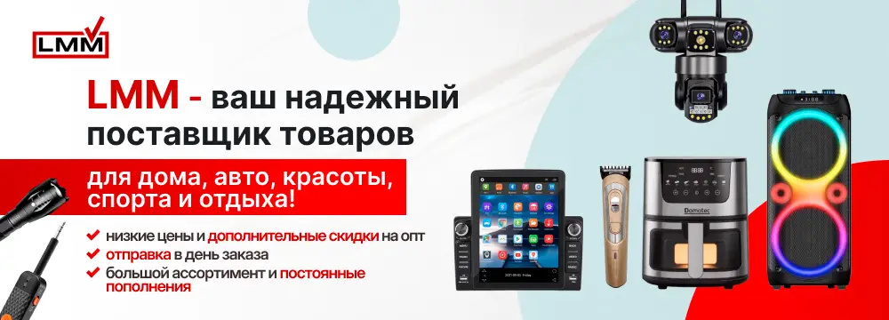 Ваш поставщик товаров