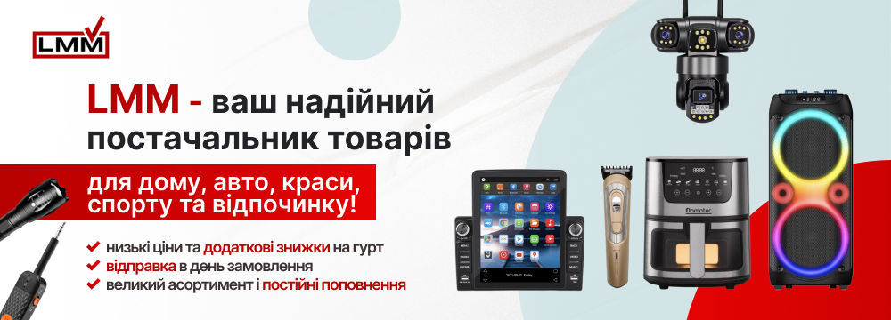 Ваш посточальник товарів