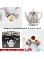 Чайник Domotec MS 5053 керамический 1,5L
